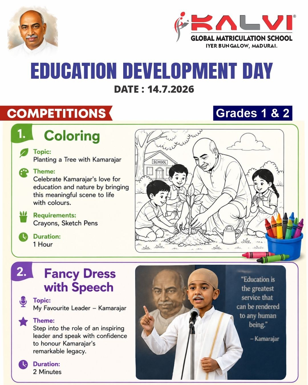 Education Development Day - 2026